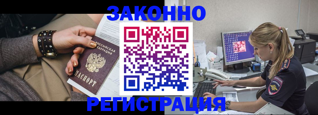 где прописаться в Астрахани