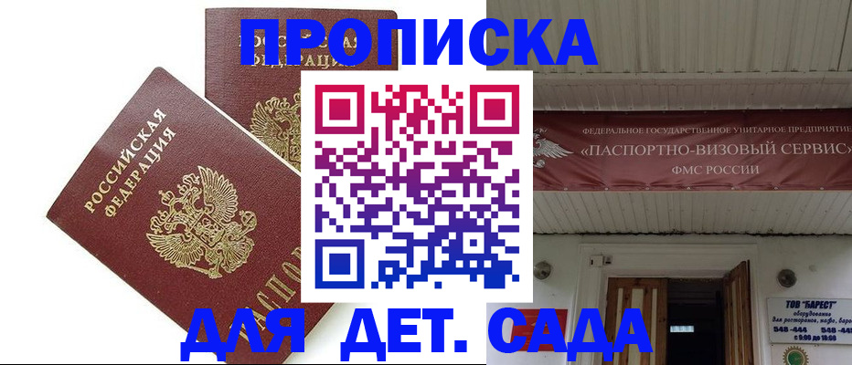 регистрация для школы в Астрахани